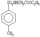 N-对甲苯磺酰基甘氨酸乙酯.png