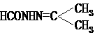 N-甲酰基异丙腙.png